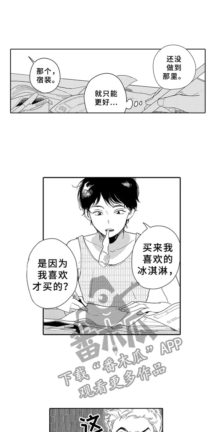 安静的胖兔子漫画,第11章：河边2图