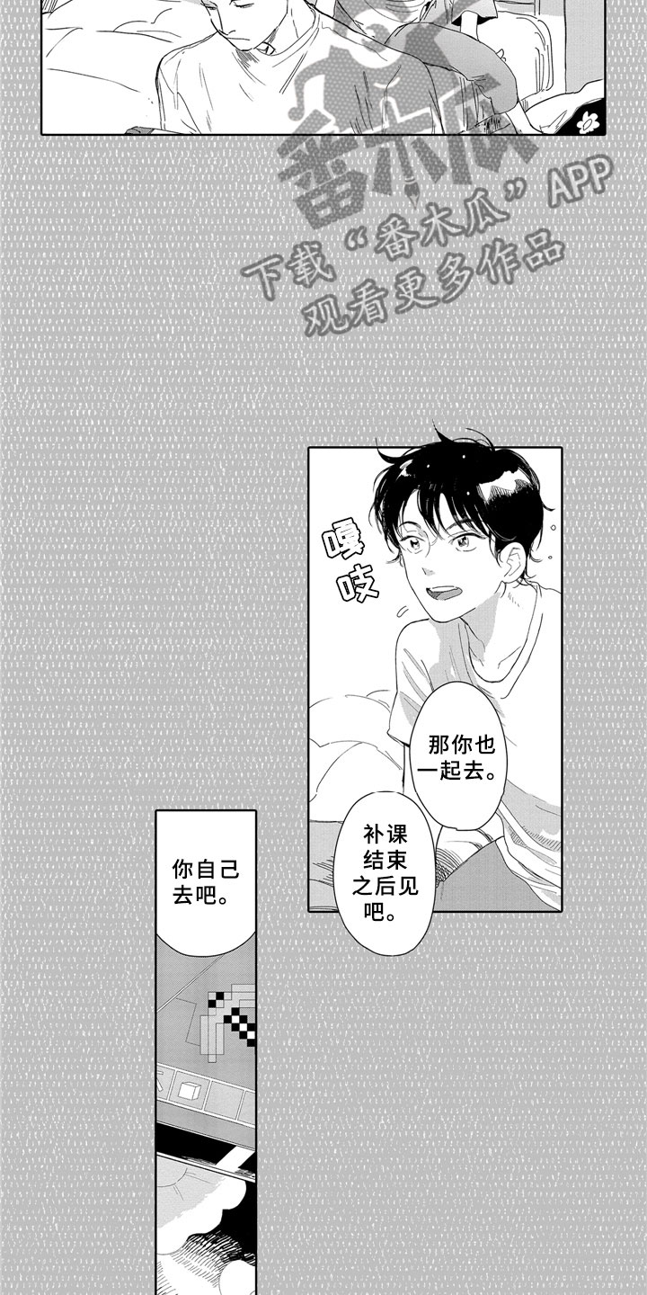 安静的胖兔子漫画,第13章：独立1图