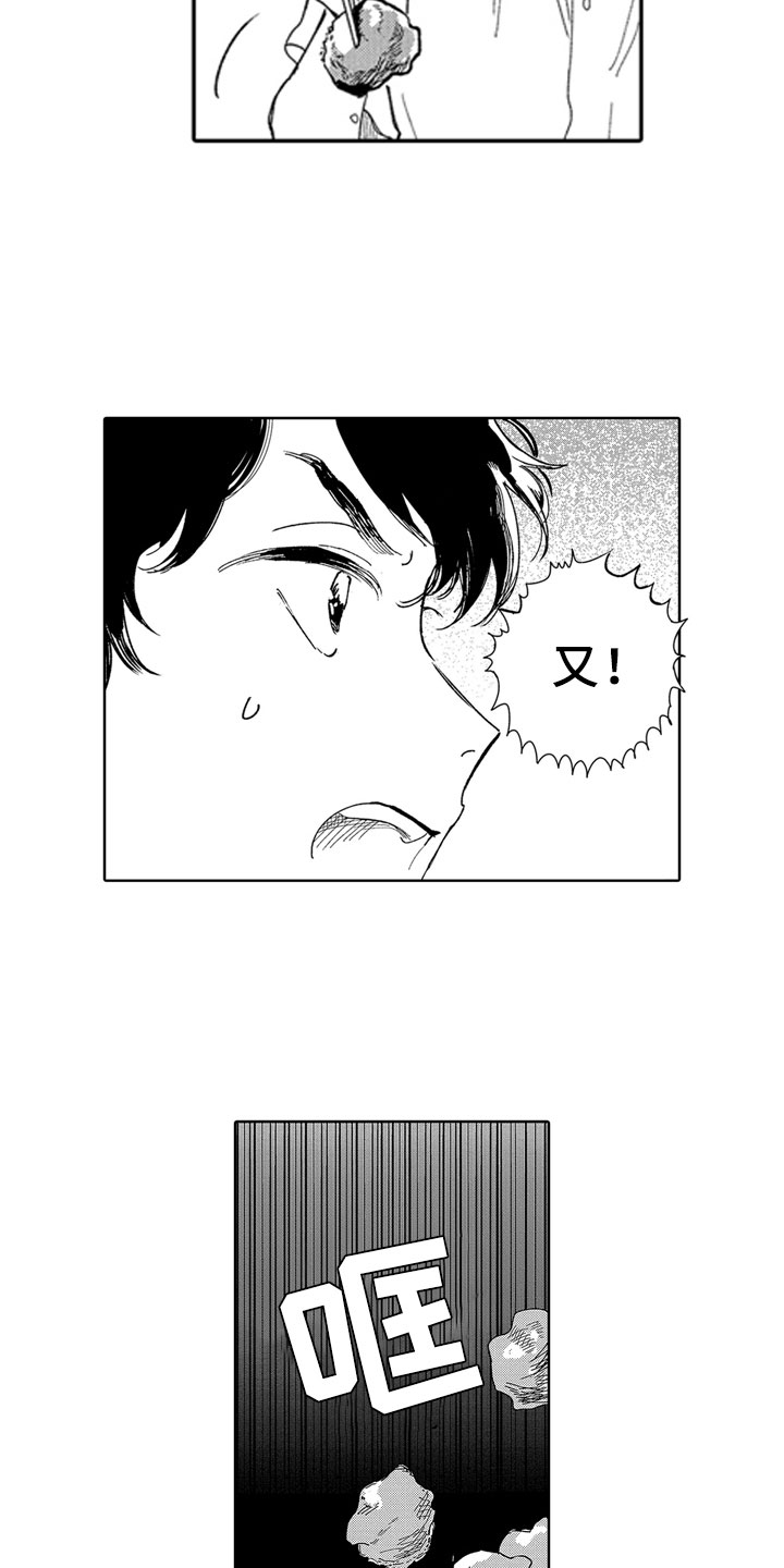 安静更是一种享受漫画,第1章：青梅竹马1图