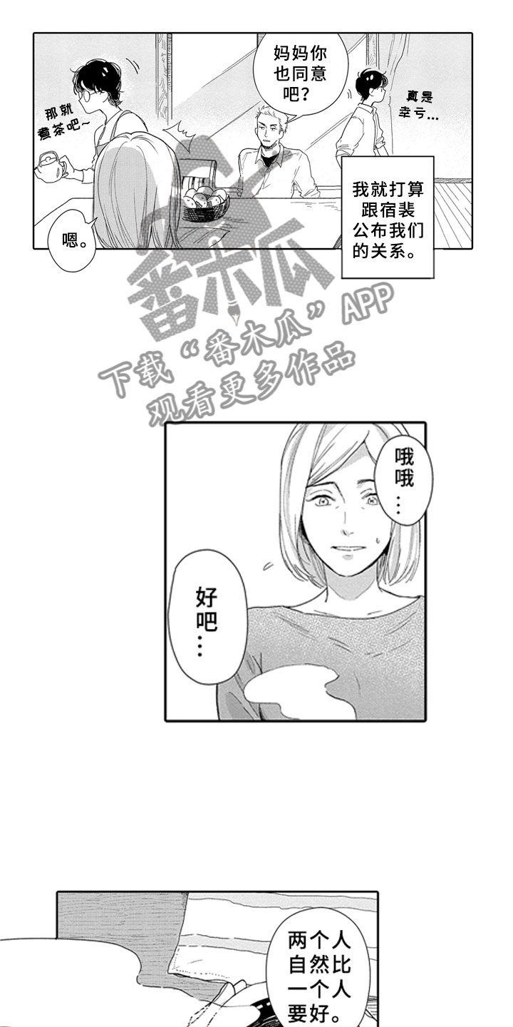 安静的胖兔子漫画,第16章：学习2图