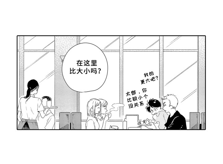 安静更是一种享受漫画,第10章：邻居1图