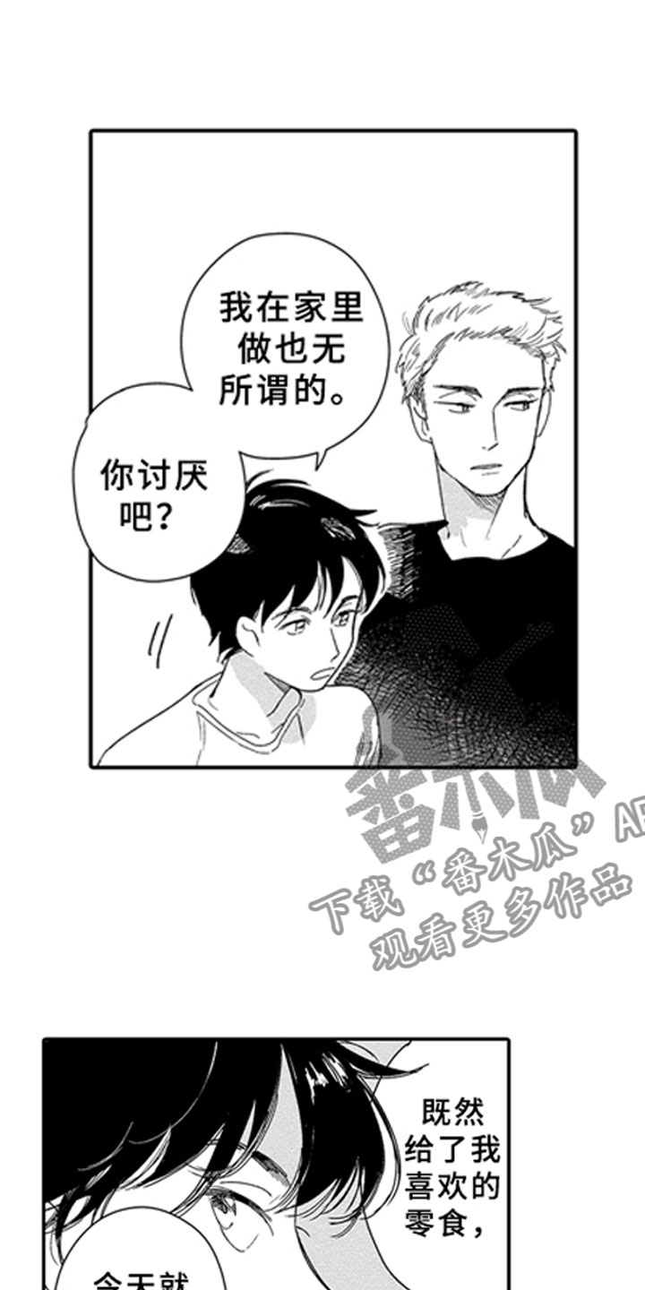 安静英语漫画,第5章：无法想象1图