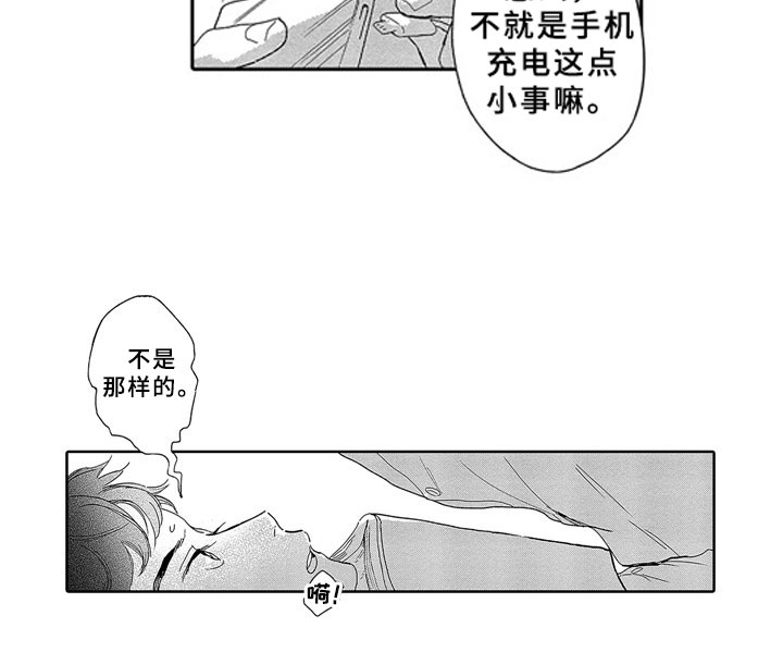 安静英语漫画,第1章：青梅竹马2图