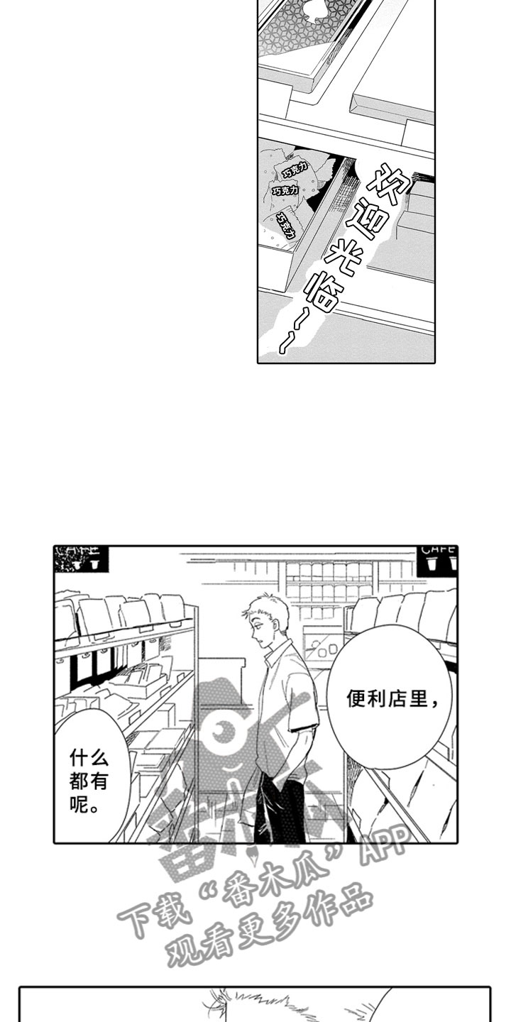 安静英语漫画,第8章：怒火2图