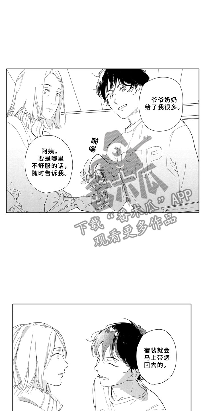 简单安静从容漫画,第17章：难为情1图