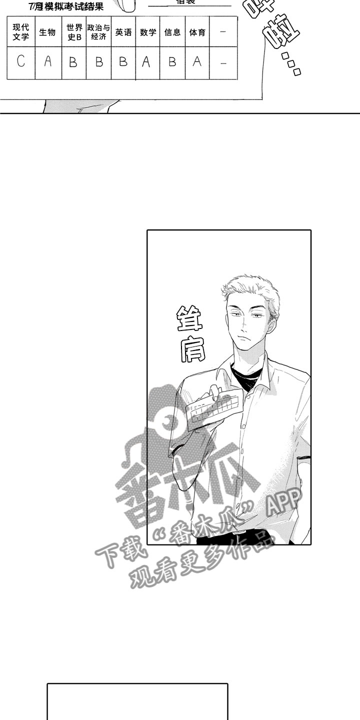 简单安静从容漫画,第16章：学习2图