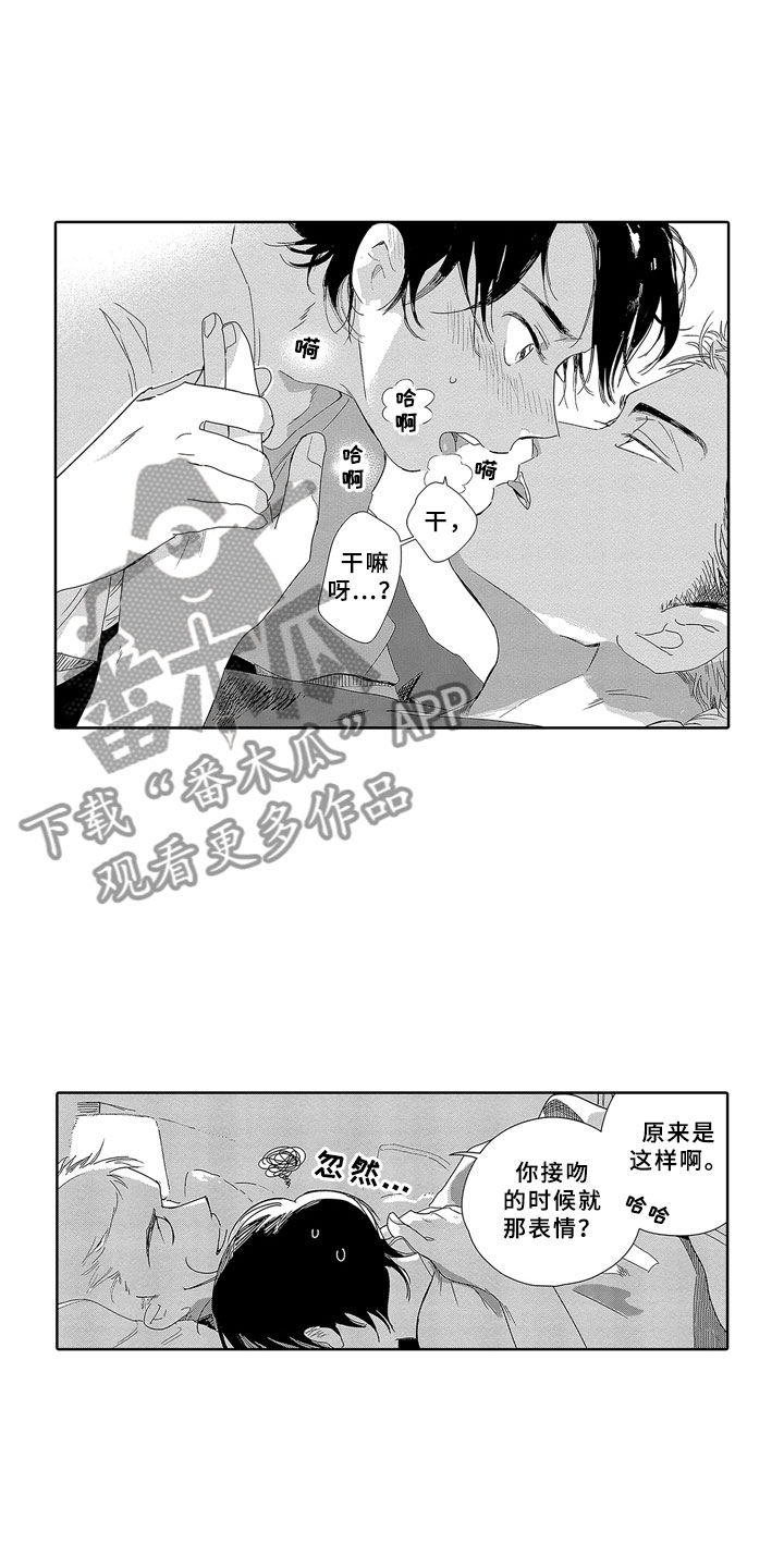 安静更是一种享受漫画,第10章：邻居1图