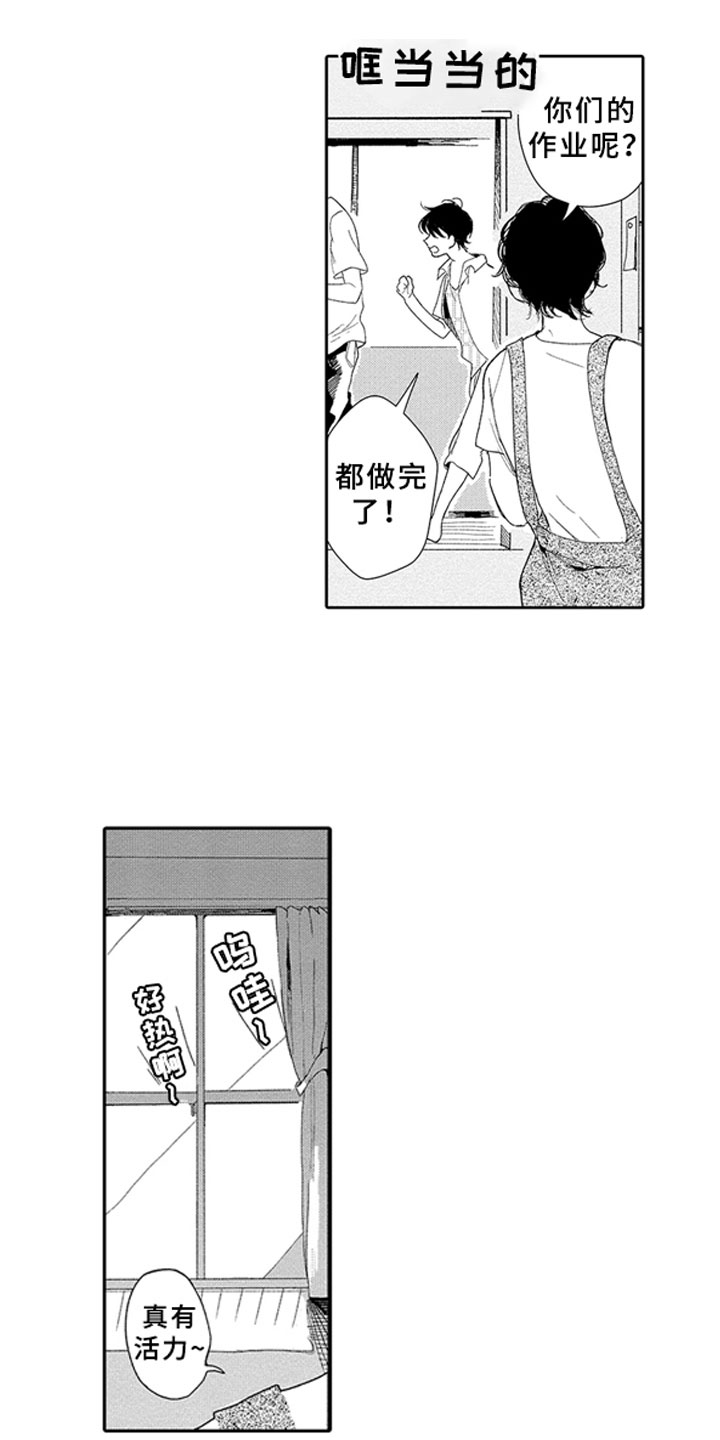 安静更是一种享受漫画,第11章：河边2图