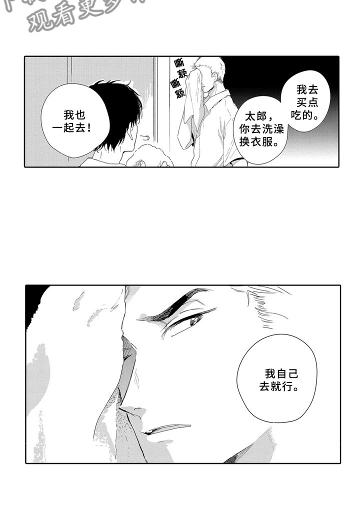 安静更是一种享受漫画,第7章：嫉妒2图