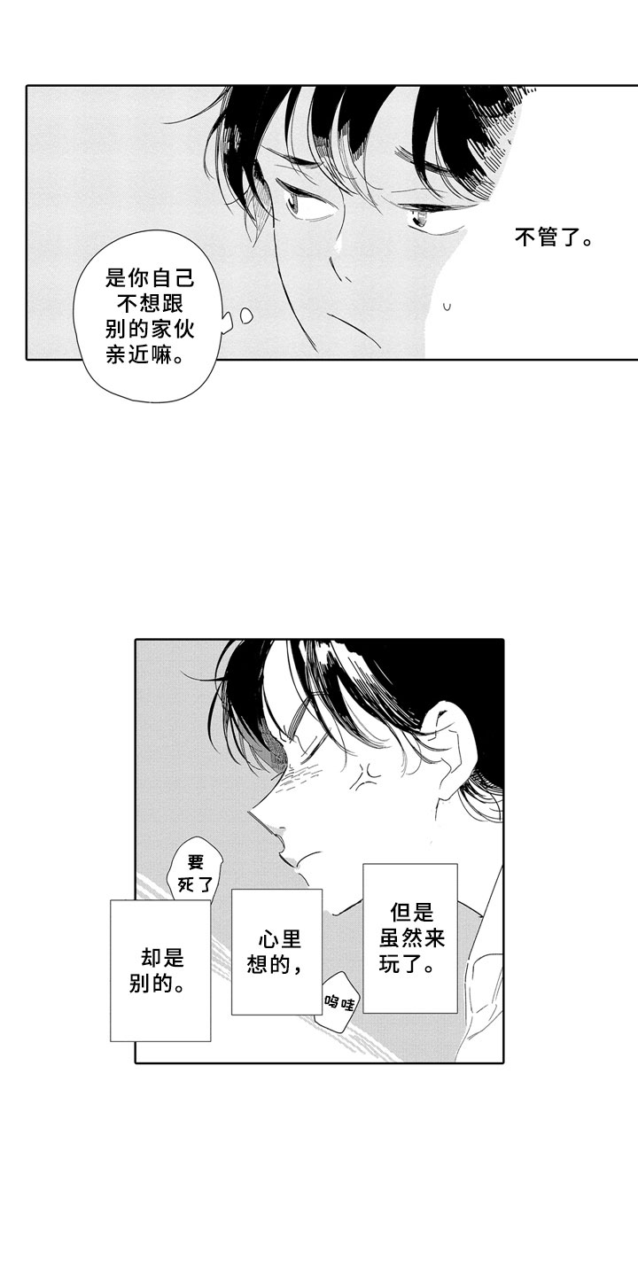 安静的胖兔子漫画,第13章：独立2图