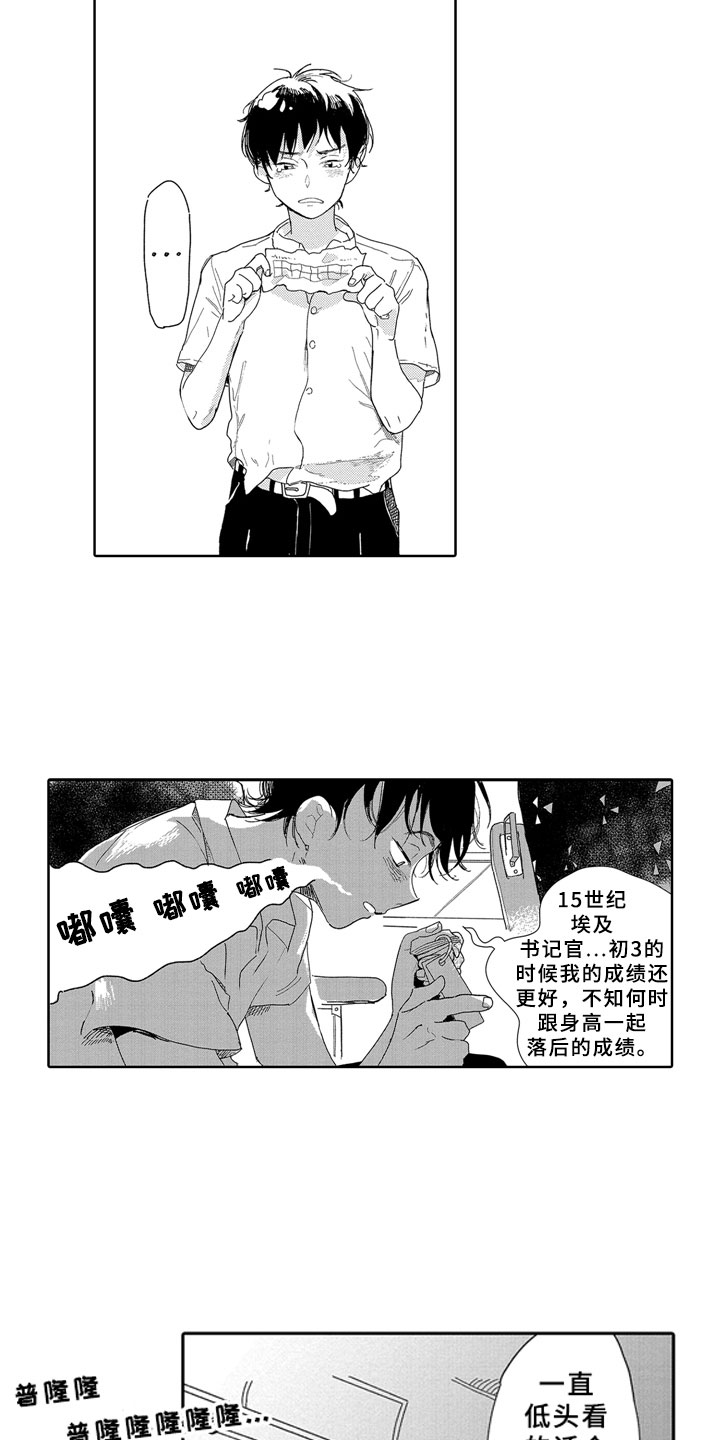 简单安静从容漫画,第16章：学习1图