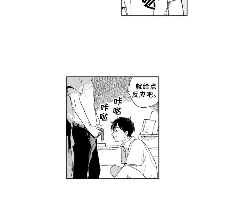 安静的歌曲漫画,第3章：春天2图