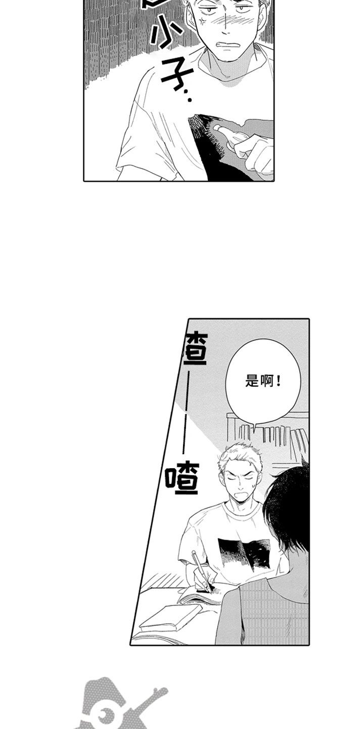 简单安静从容漫画,第11章：河边1图