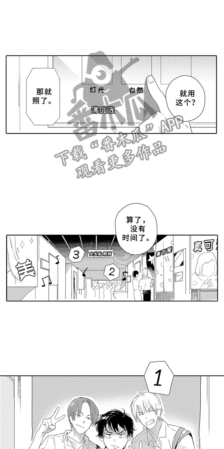 安静英语漫画,第13章：独立1图