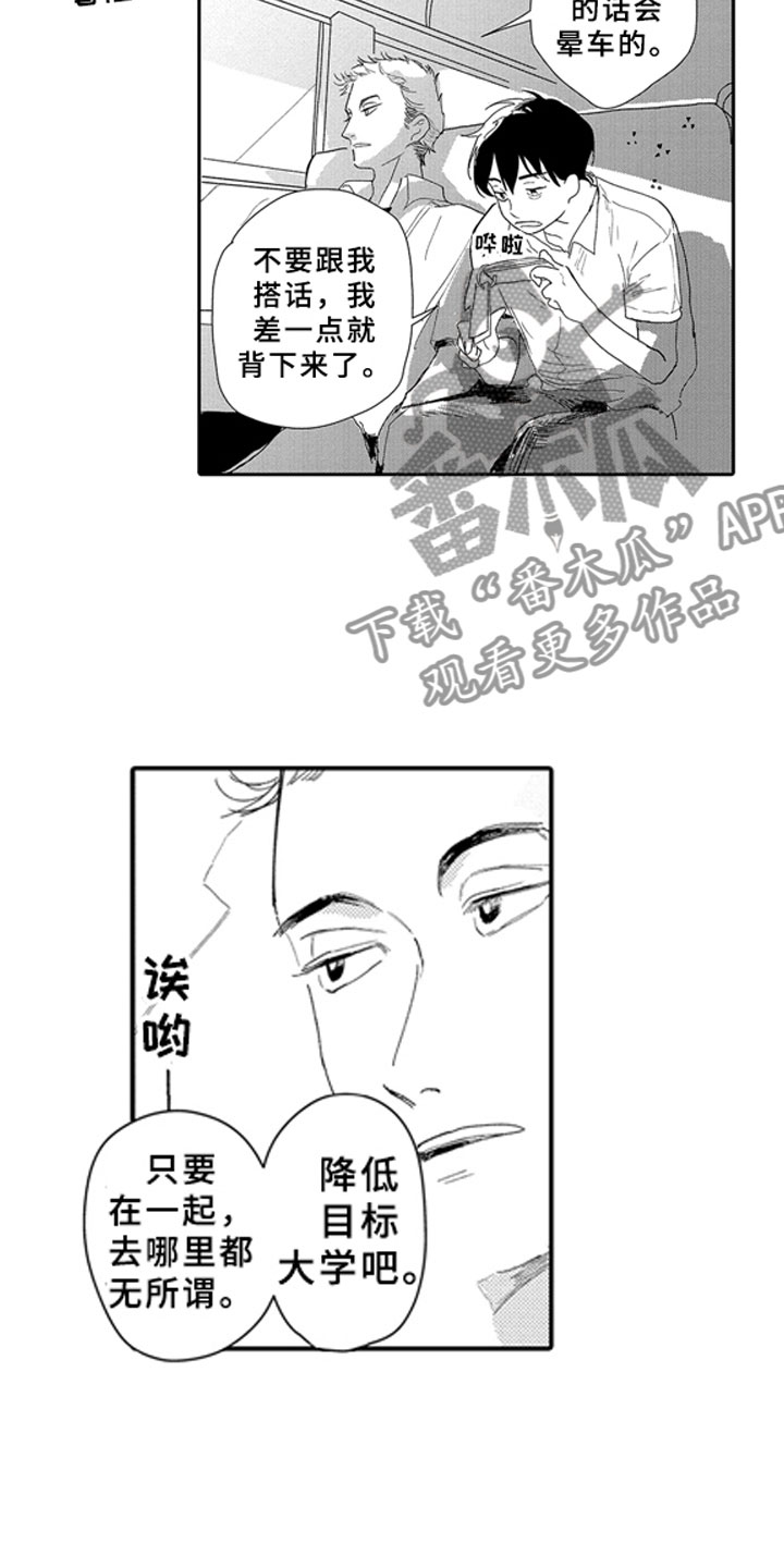 简单安静从容漫画,第16章：学习2图