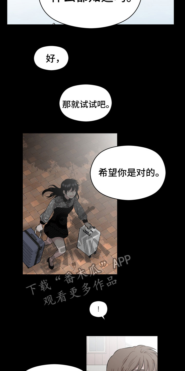 亲爱的邻居打扑克完整漫画,第18章：往事1图