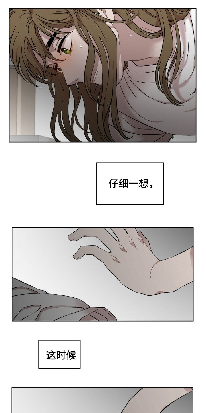 亲爱的杀手漫画,第34章：无法回头1图