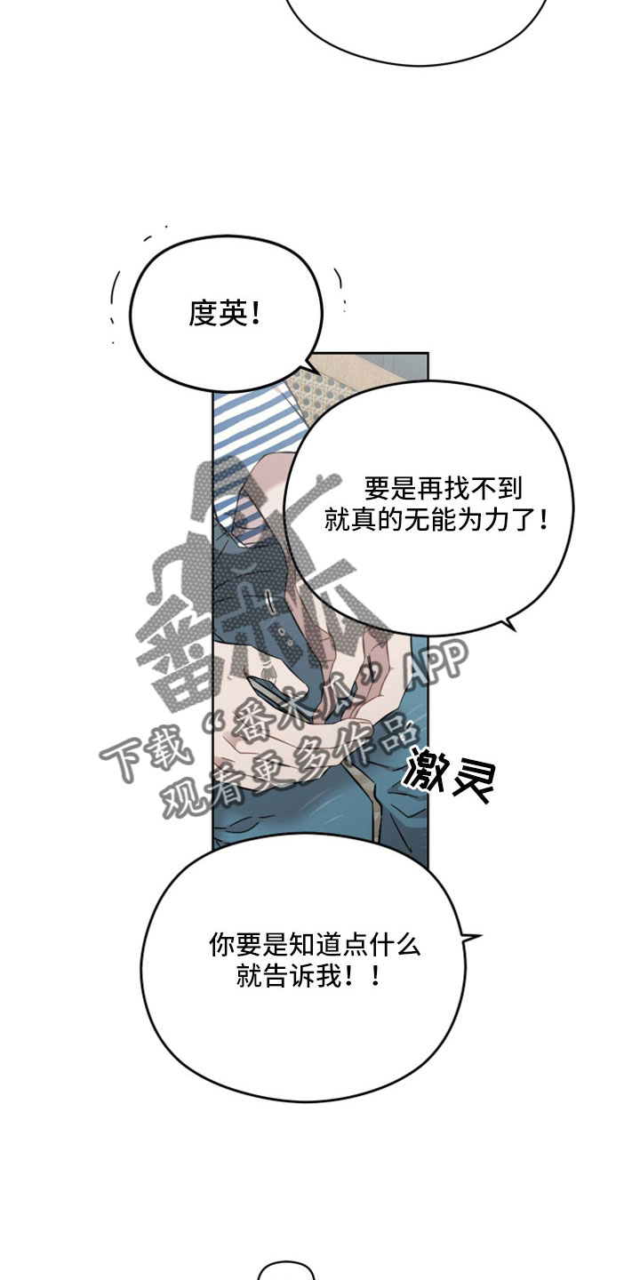 亲爱的小孩电视剧全集免费看漫画,第54章：竟然假扮警察2图