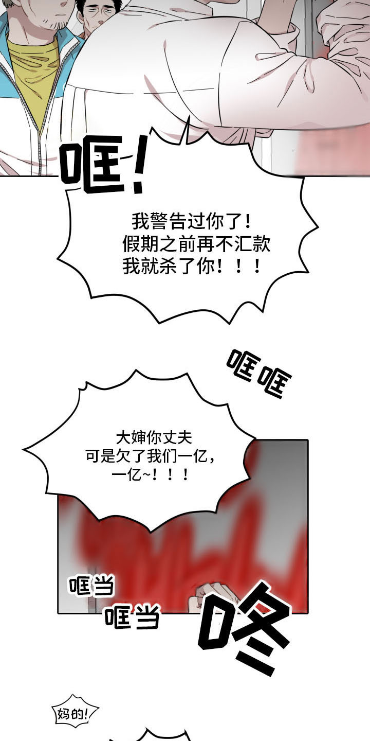 亲爱的邻居韩国电影在线观看漫画,第3章：你信教吗？1图