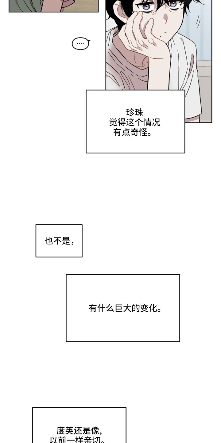 亲爱的邻居韩国电影在线观看漫画,第59章：很好的朋友2图