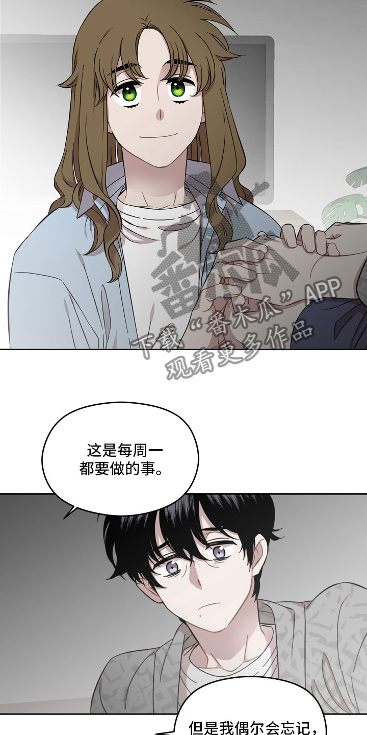 亲爱的邻居韩剧漫画,第10章：善良2图