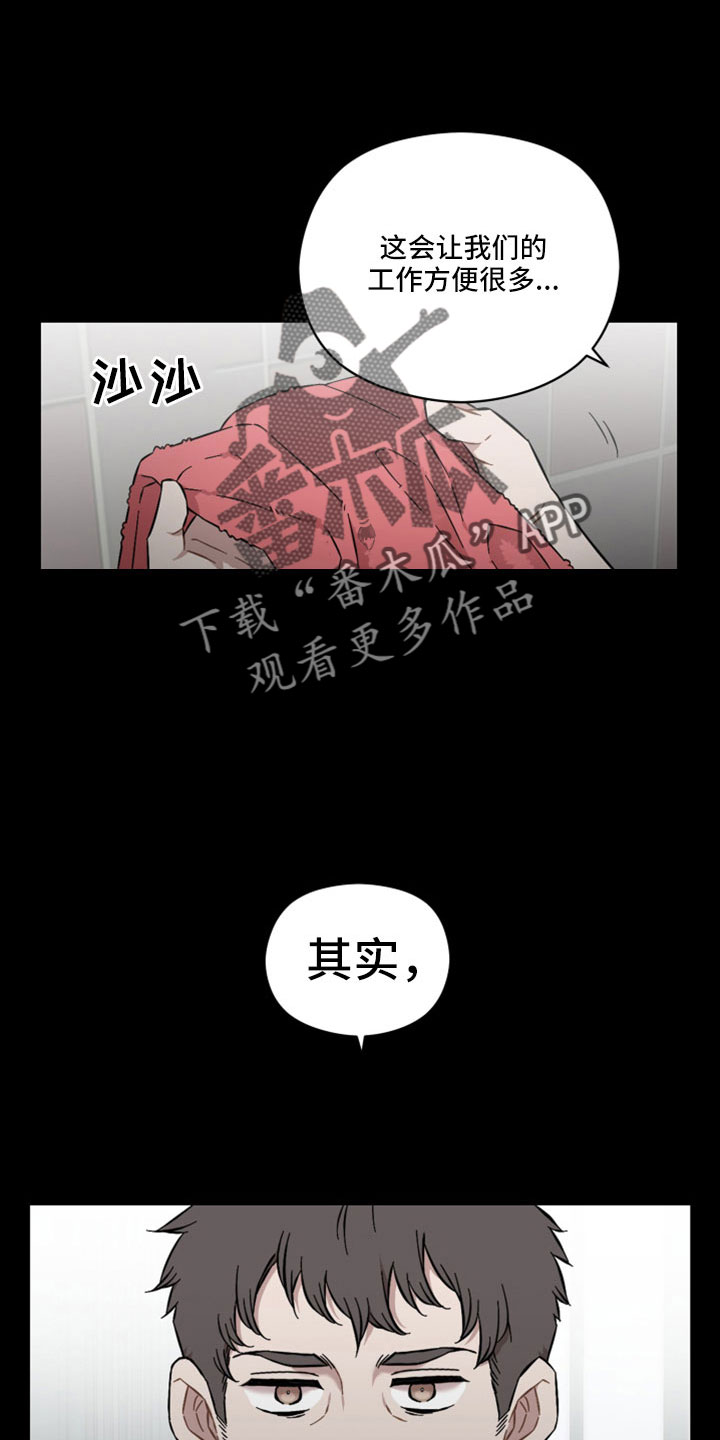 亲爱的邻居韩剧完整版漫画,第53章：非法买卖2图
