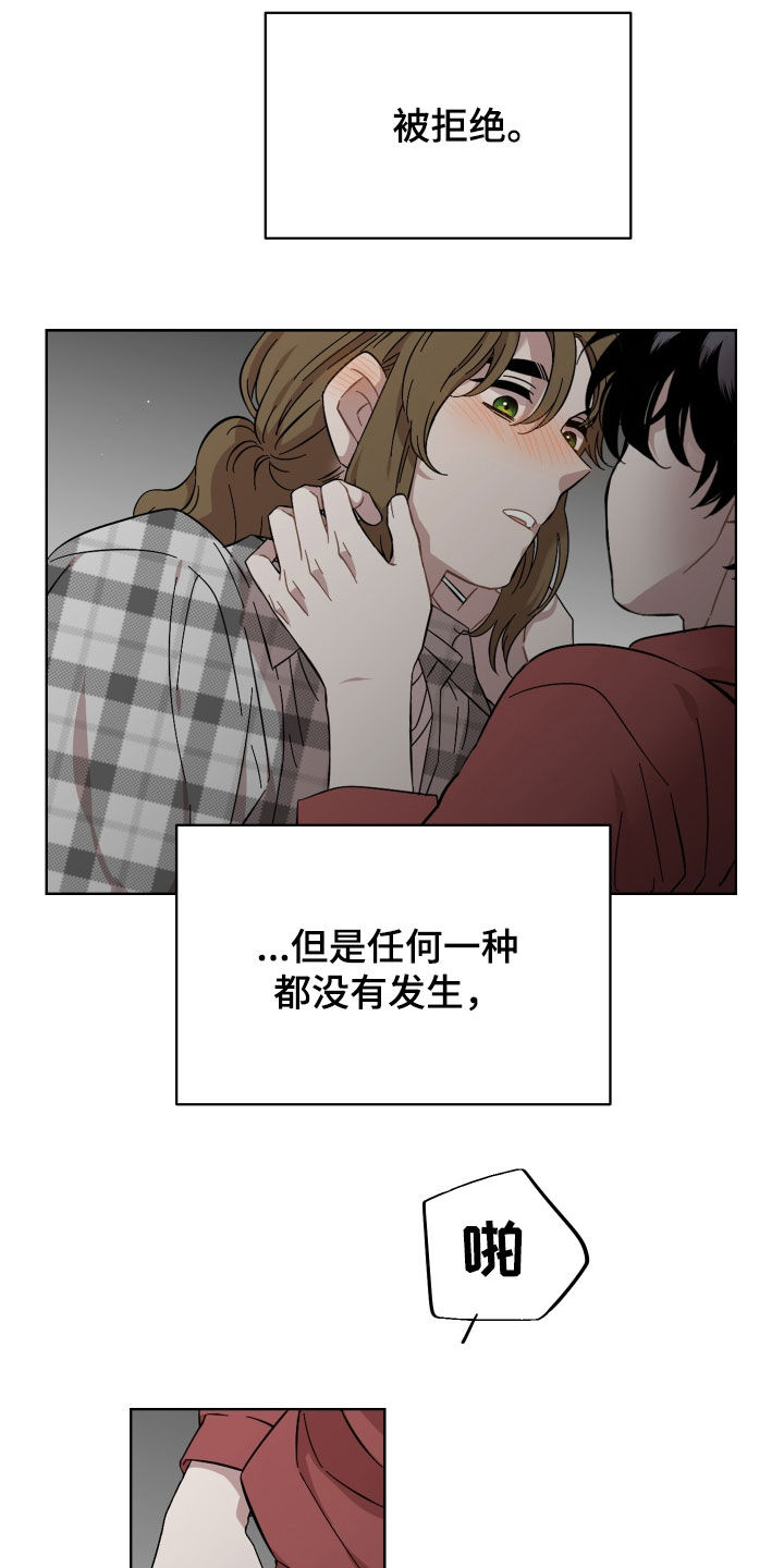 亲爱的邻居漫画漫画,第33章：优点2图