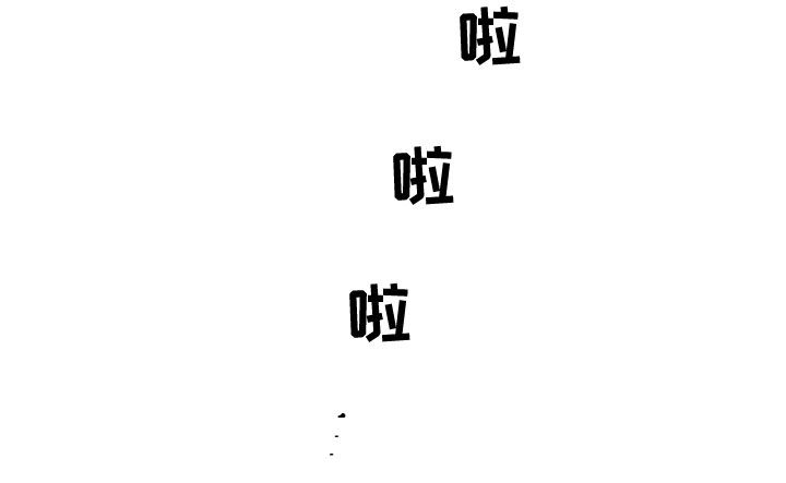 亲爱的爸妈电视剧漫画,第30章：一直想起你1图