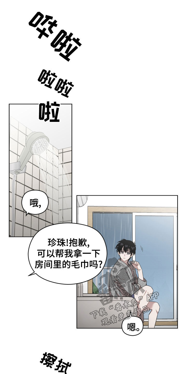 亲爱的邻居韩剧完整版漫画,第30章：一直想起你2图