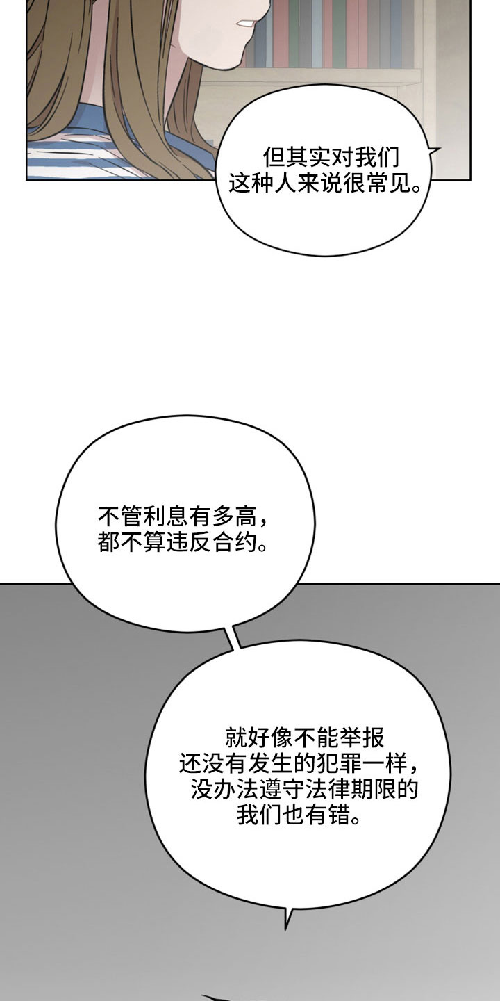 亲爱的邻居们不要在单元门口吐痰漫画,第55章：一点没变2图