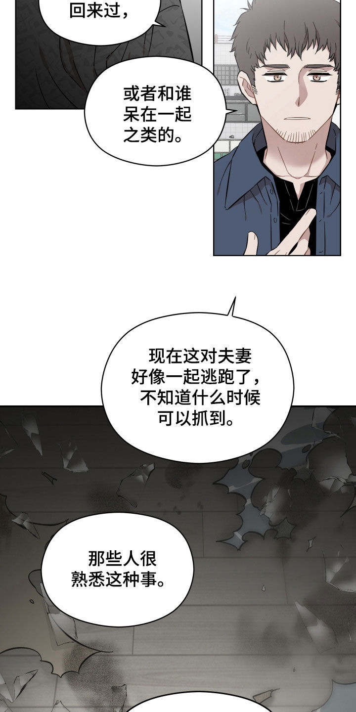 亲爱的邻居打扑克完整漫画,第38章：很有魅力2图