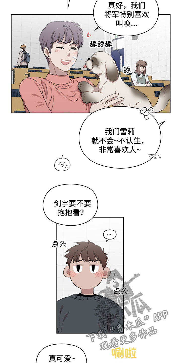 亲爱的邻居漫画,第14章：不放心1图