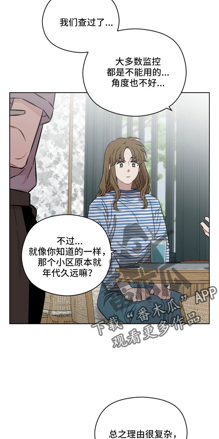 亲爱的邻居韩剧完整版漫画,第54章：竟然假扮警察1图