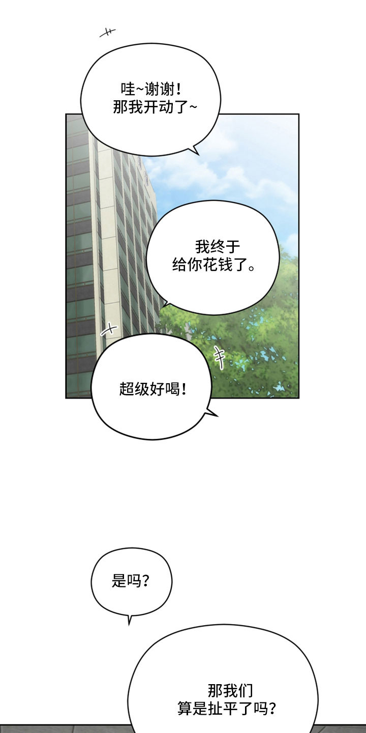 亲爱的邻居韩剧完整版漫画,第50章：出门玩2图