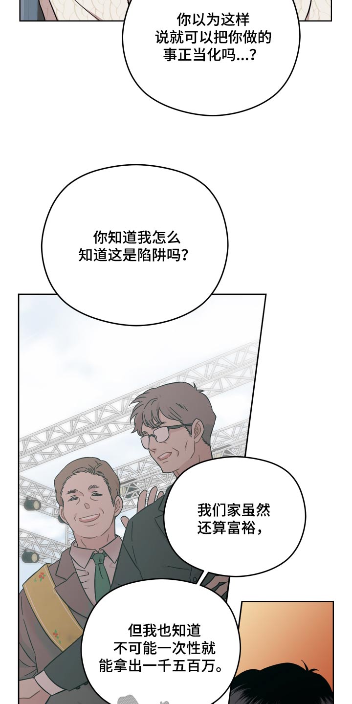 亲爱的邻居们漫画,第73章：守护的东西1图