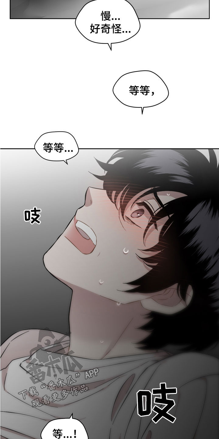 亲爱的邻居漫画,第35章：闭嘴1图