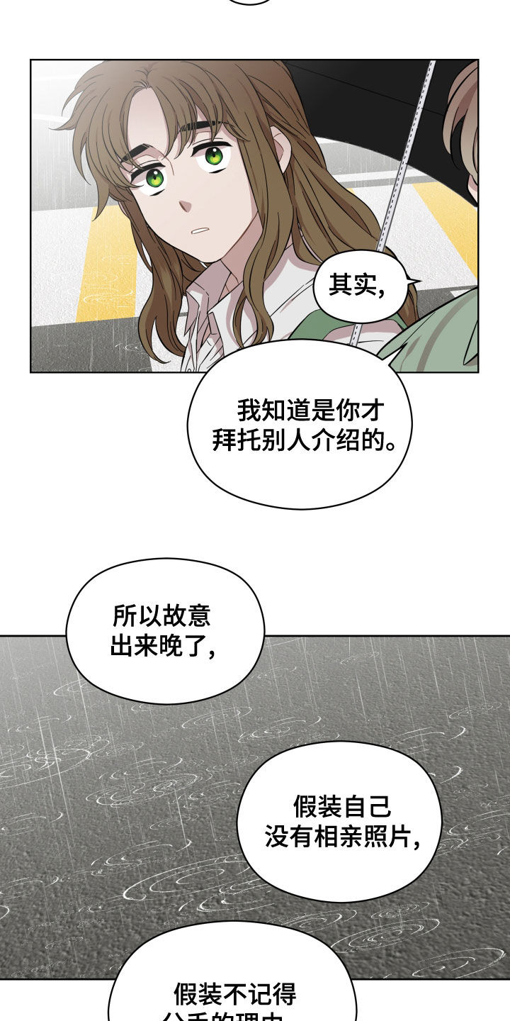 亲爱的你在哪里原唱漫画,第30章：一直想起你1图