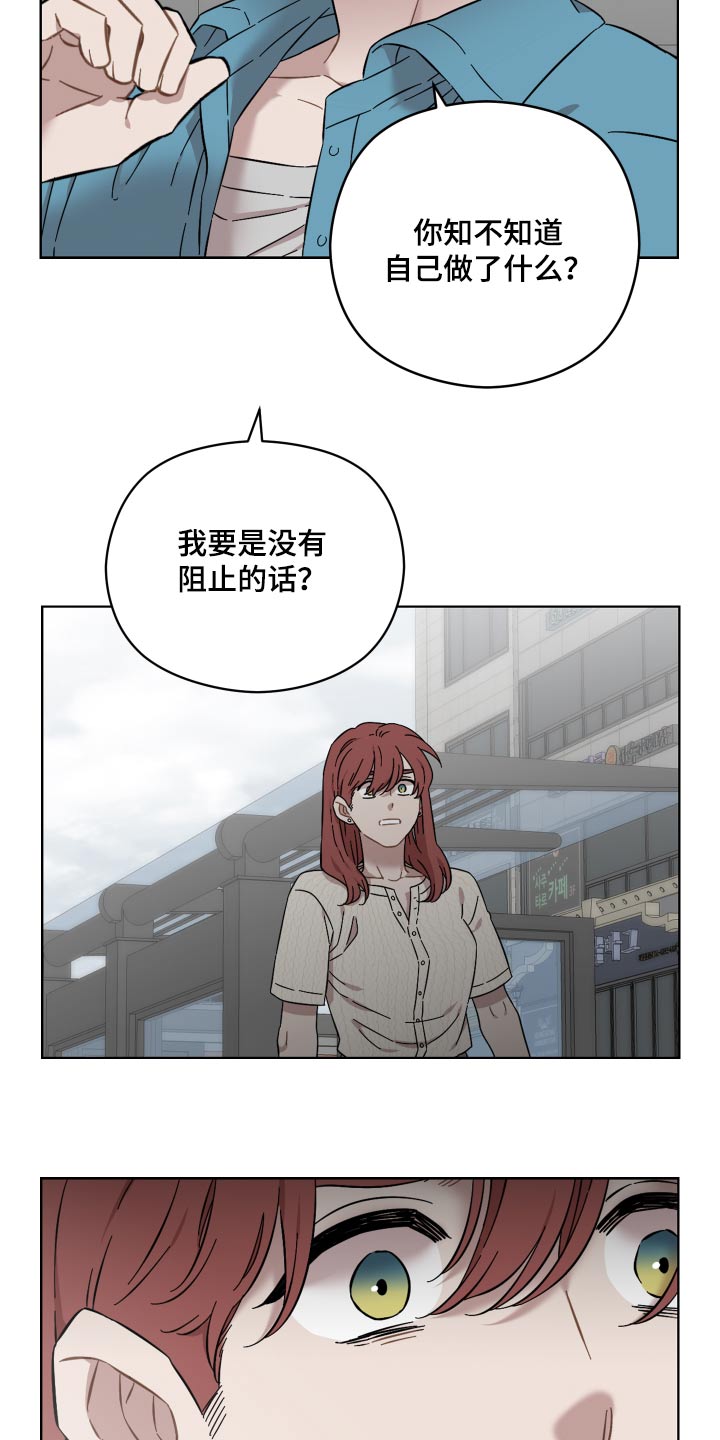 亲爱的邻居们漫画,第73章：守护的东西1图