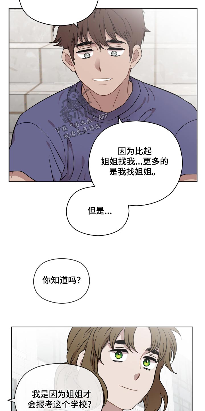 亲爱的邻居漫画漫画,第67章：喜欢的人1图