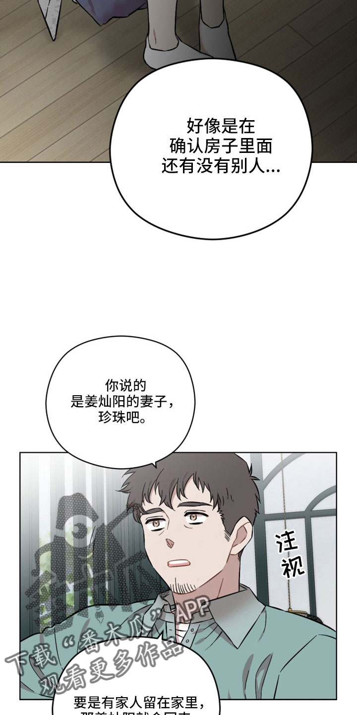 亲爱的邻居韩剧完整版漫画,第53章：非法买卖1图