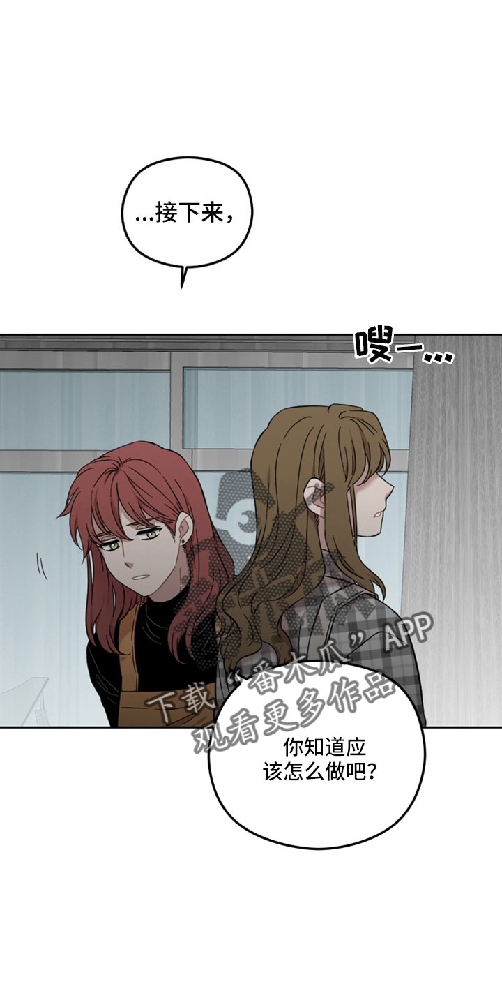 亲爱的邻居漫画,第49章：开始猎狐吗1图