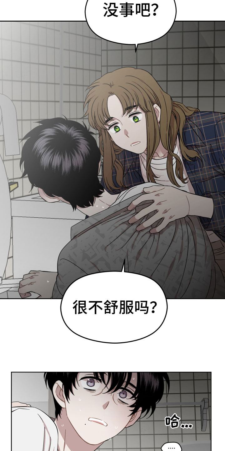 亲爱的lily漫画,第19章：安慰1图