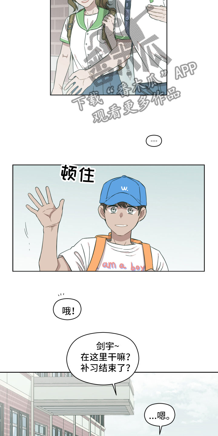 亲爱的孩子们40集连续剧漫画,第11章：我给你做2图