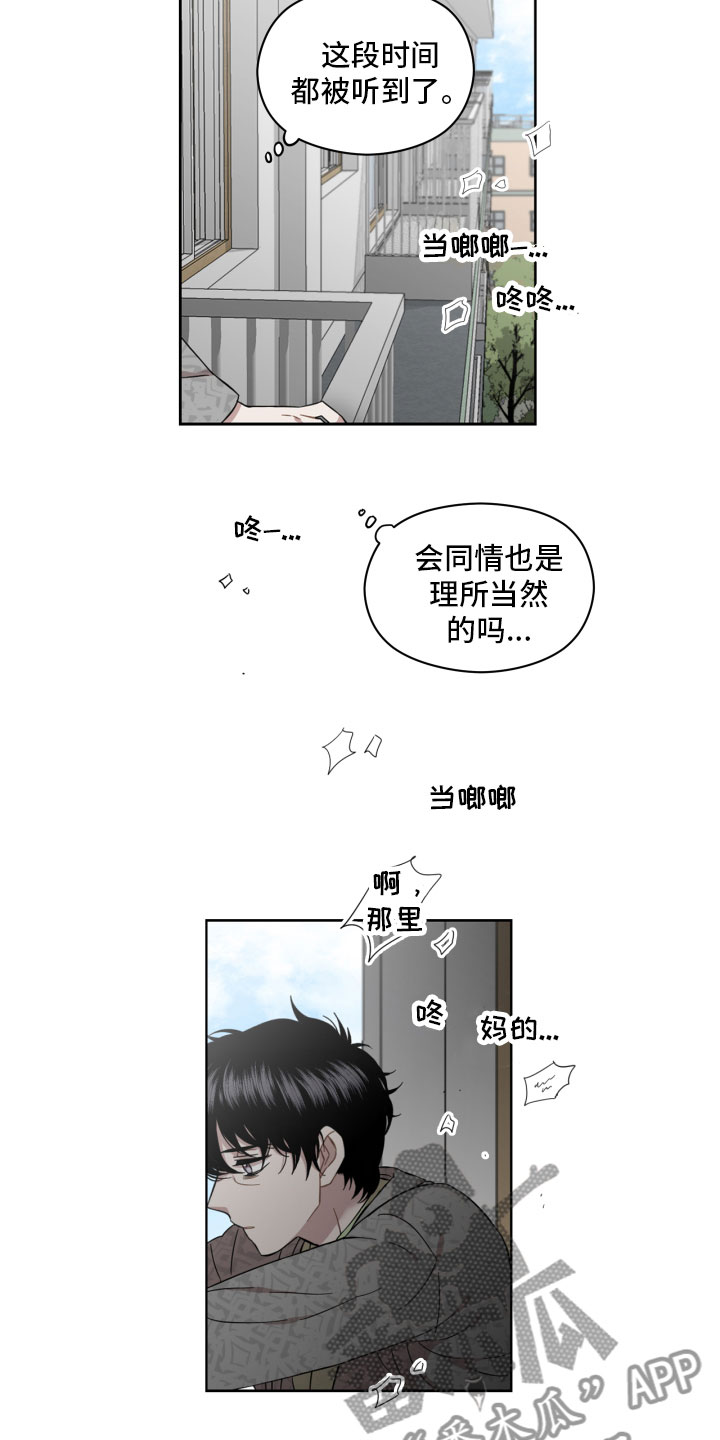 亲爱的邻居韩剧完整版漫画,第12章：没任何想法2图