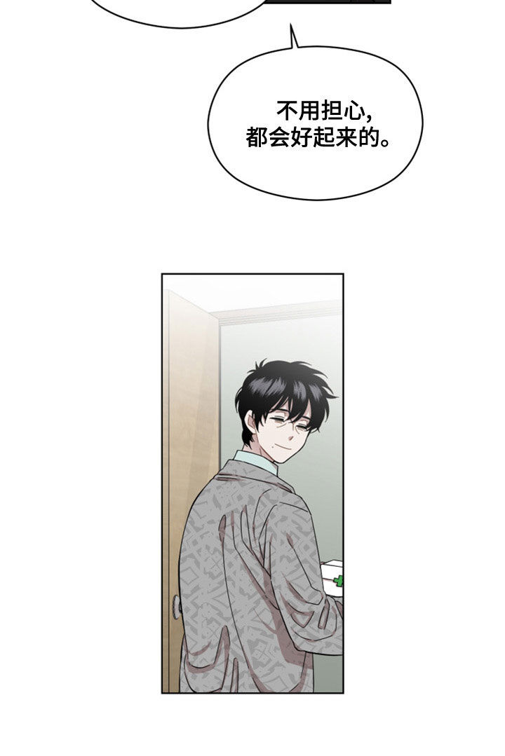 亲爱的邻居们不要在单元门口吐痰漫画,第28章：开心2图