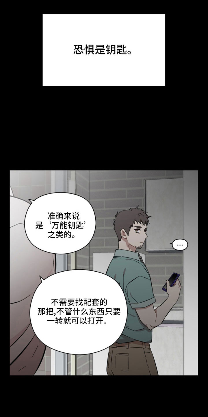 亲爱的邻居韩剧完整版漫画,第53章：非法买卖1图