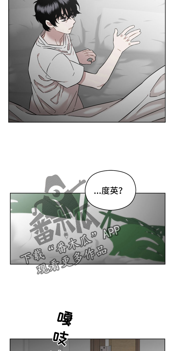 亲爱的邻居韩漫漫画,第61章：都是错觉吗1图