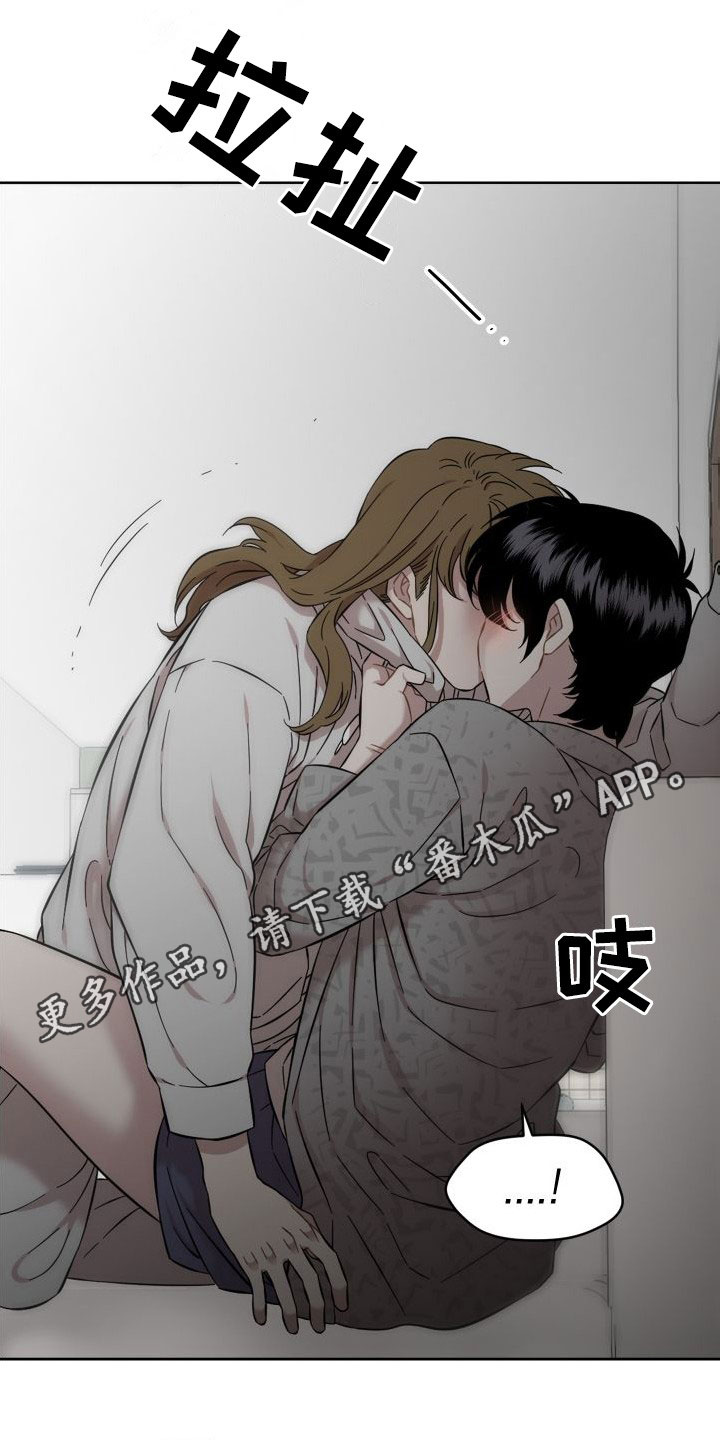 亲爱的邻居韩剧漫画,第43章：不要让我心焦1图