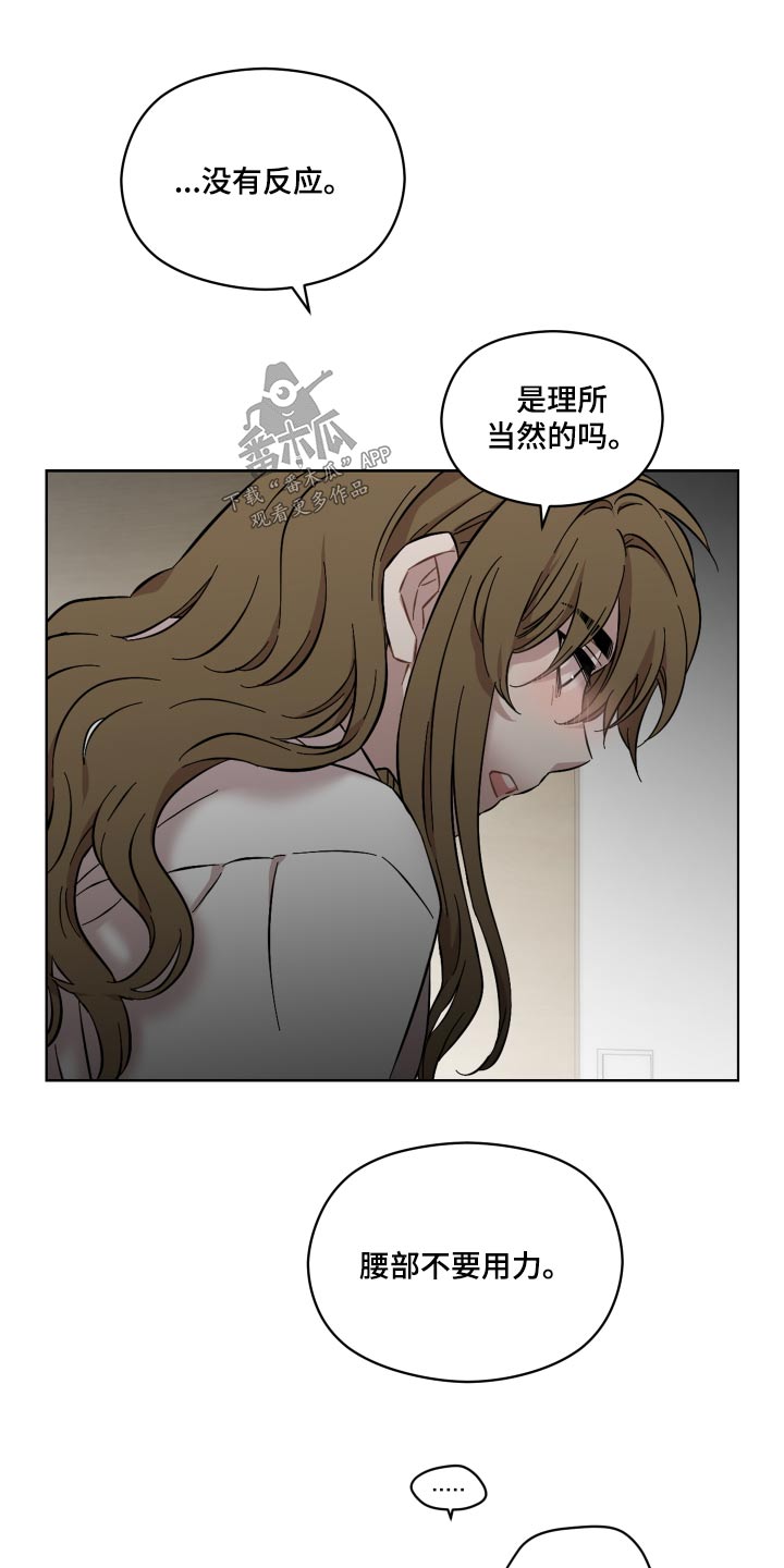 亲爱的邻居温馨提示漫画,第64章：不想伤害你1图