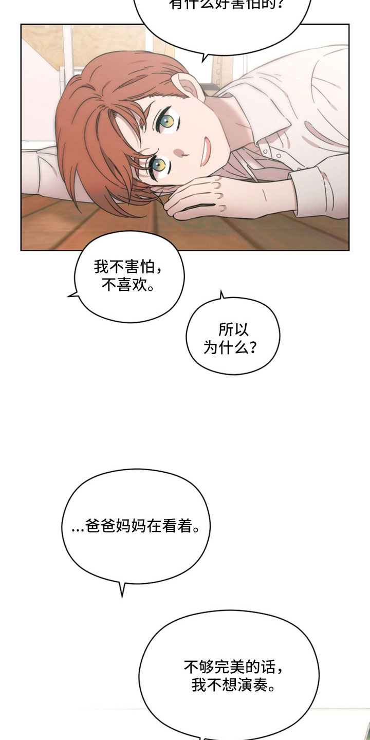 亲爱的邻居漫画,第62章：为什么还是不了解1图